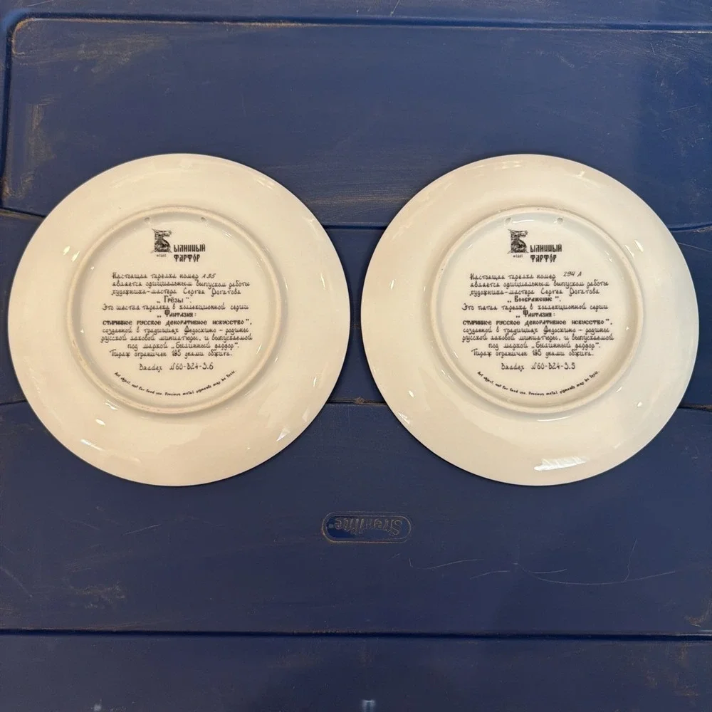 The Bradford Exchange product vintage